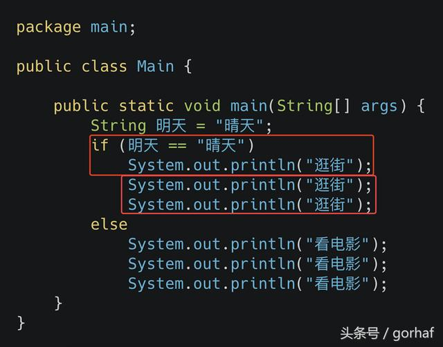 “全栈2019”Java第二十二章：控制流程语句中的决策语句if-else