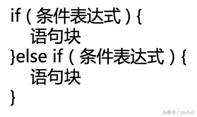 “全栈2019”Java第二十二章：控制流程语句中的决策语句if-else