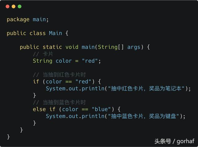 “全栈2019”Java第二十二章：控制流程语句中的决策语句if-else