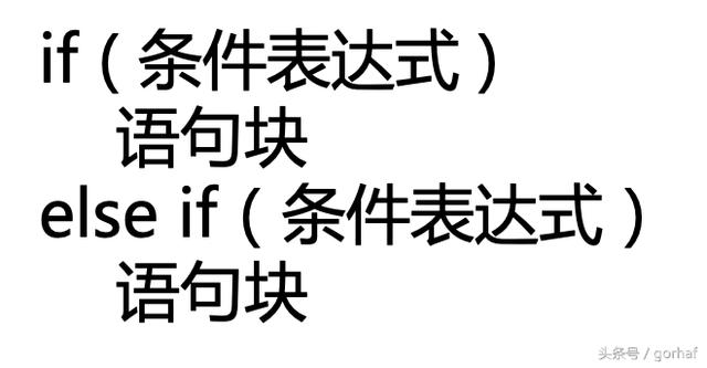 “全栈2019”Java第二十二章：控制流程语句中的决策语句if-else