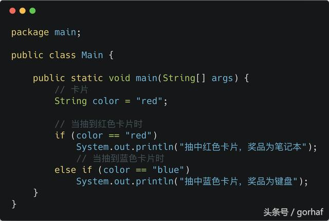 “全栈2019”Java第二十二章：控制流程语句中的决策语句if-else
