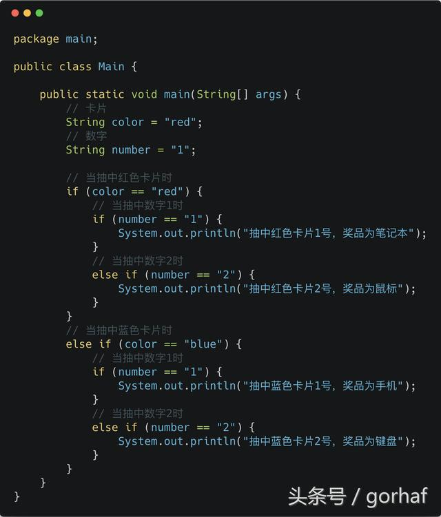 “全栈2019”Java第二十二章：控制流程语句中的决策语句if-else
