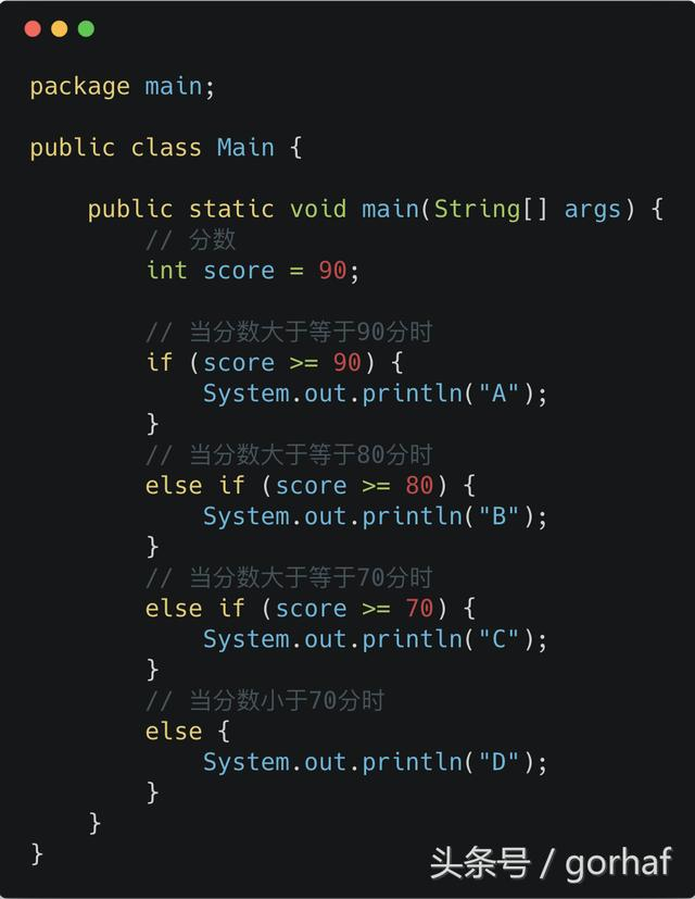 “全栈2019”Java第二十二章：控制流程语句中的决策语句if-else