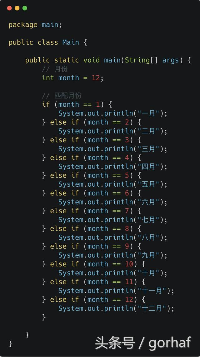 “全栈2019”Java第二十三章：流程控制语句中决策语句switch上篇