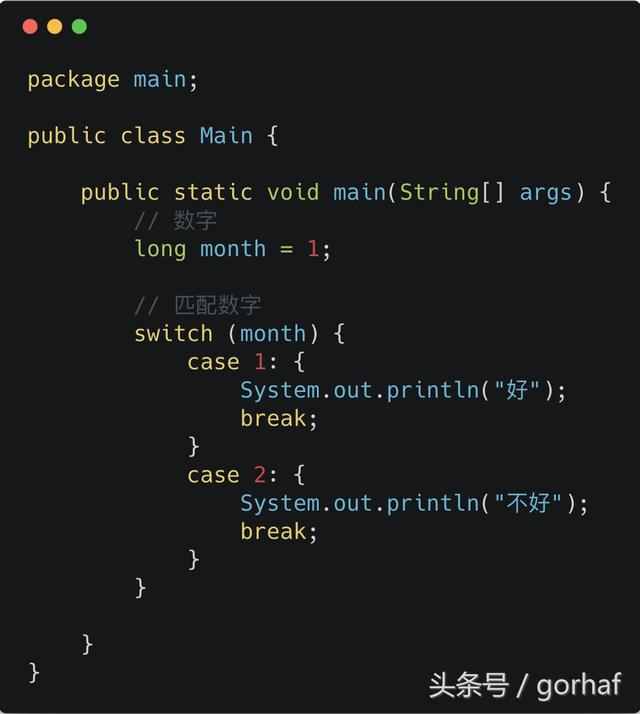 “全栈2019”Java第二十三章：流程控制语句中决策语句switch上篇