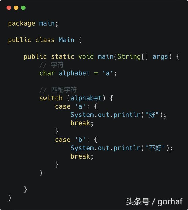 “全栈2019”Java第二十三章：流程控制语句中决策语句switch上篇
