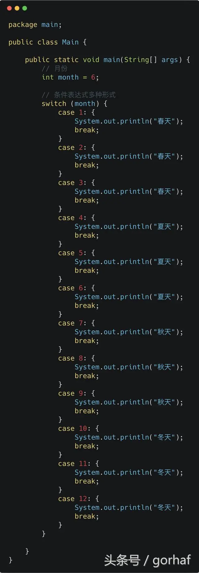 “全栈2019”Java第二十四章：流程控制语句中决策语句switch下篇