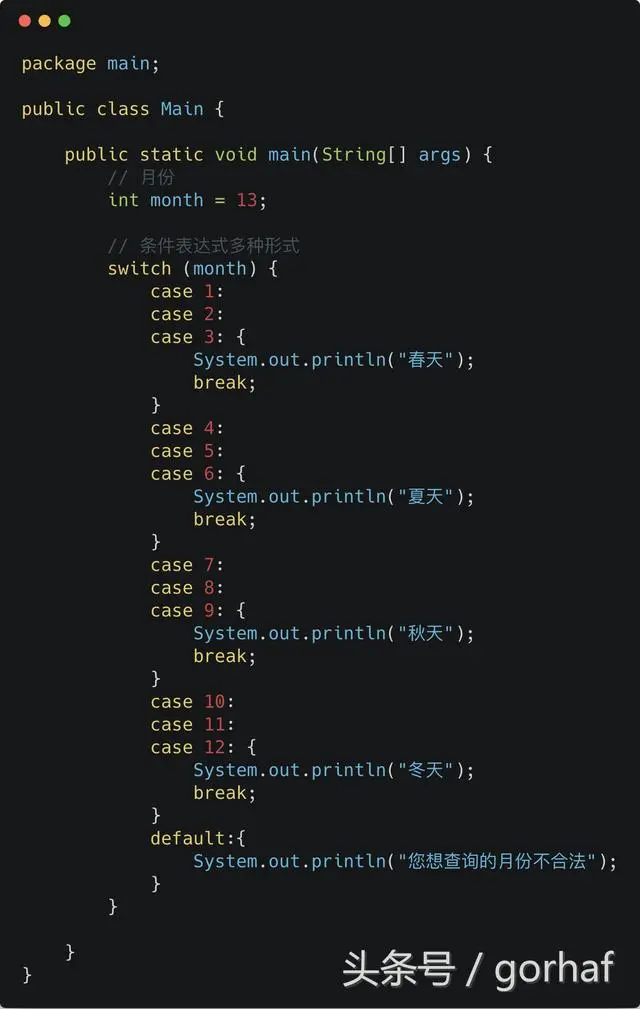 “全栈2019”Java第二十四章：流程控制语句中决策语句switch下篇
