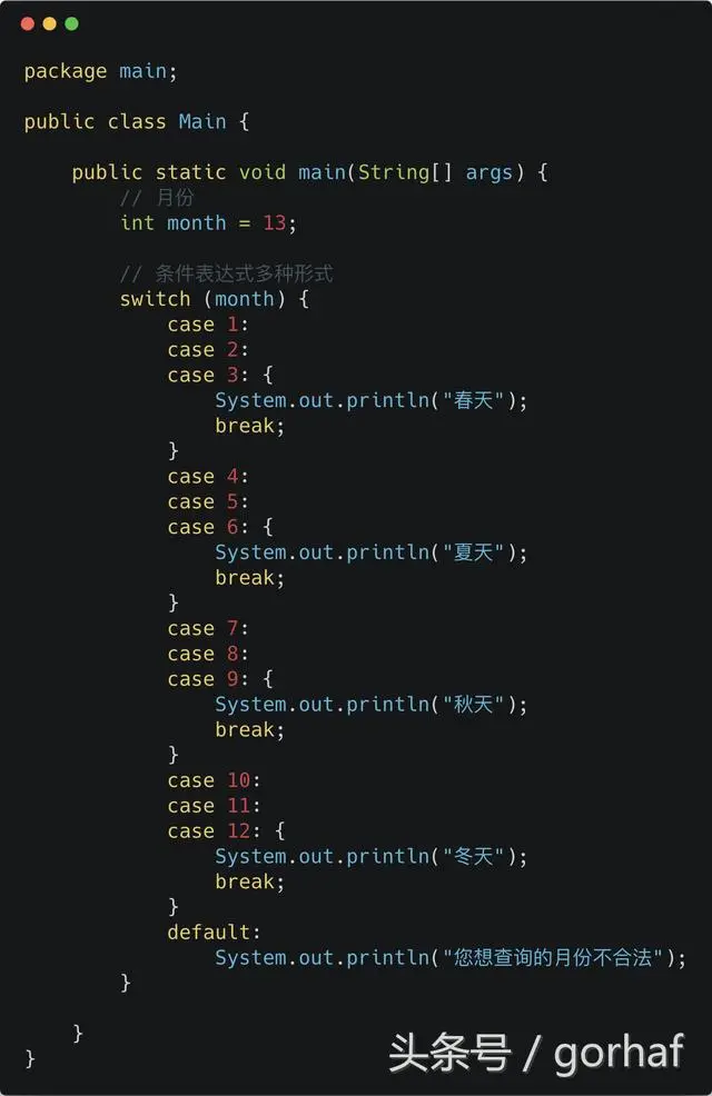 “全栈2019”Java第二十四章：流程控制语句中决策语句switch下篇
