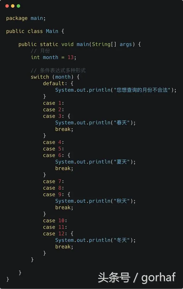 “全栈2019”Java第二十四章：流程控制语句中决策语句switch下篇