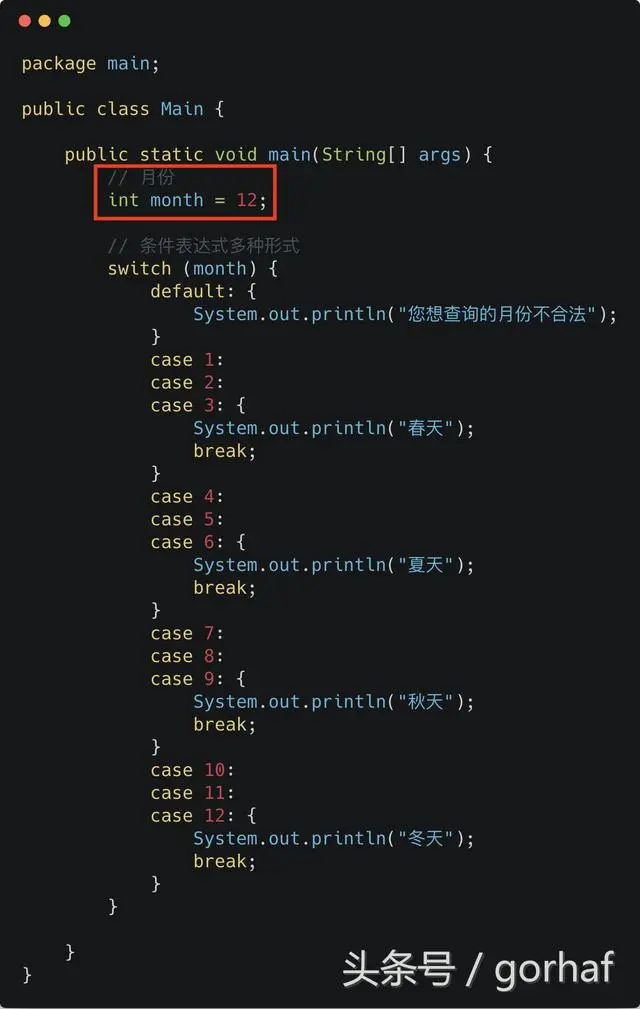 “全栈2019”Java第二十四章：流程控制语句中决策语句switch下篇