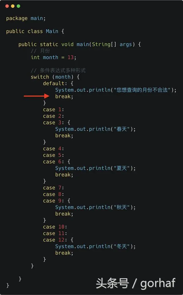 “全栈2019”Java第二十四章：流程控制语句中决策语句switch下篇