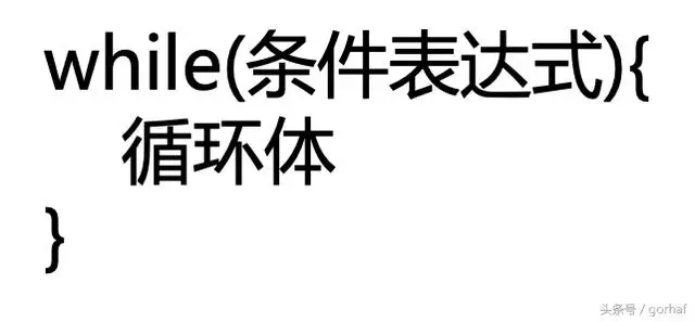 “全栈2019”Java第二十五章：流程控制语句中循环语句while