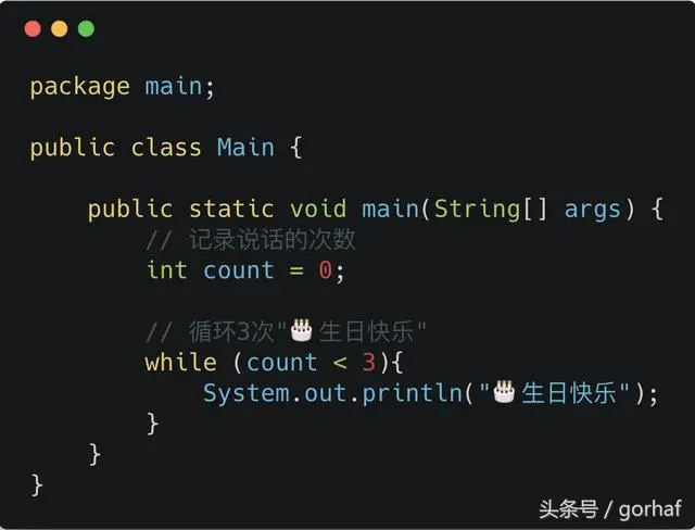 “全栈2019”Java第二十五章：流程控制语句中循环语句while