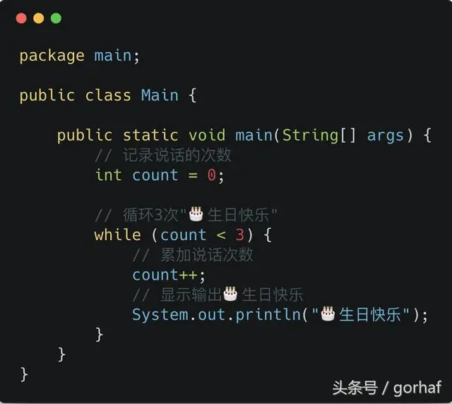 “全栈2019”Java第二十五章：流程控制语句中循环语句while