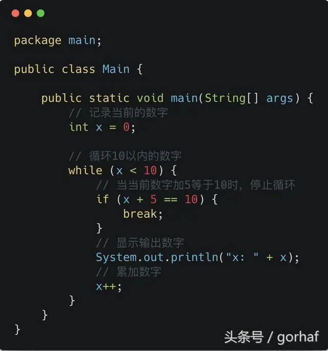 “全栈2019”Java第二十五章：流程控制语句中循环语句while