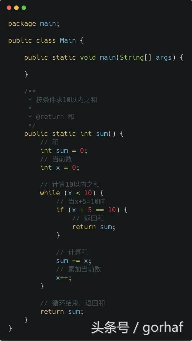 “全栈2019”Java第二十五章：流程控制语句中循环语句while