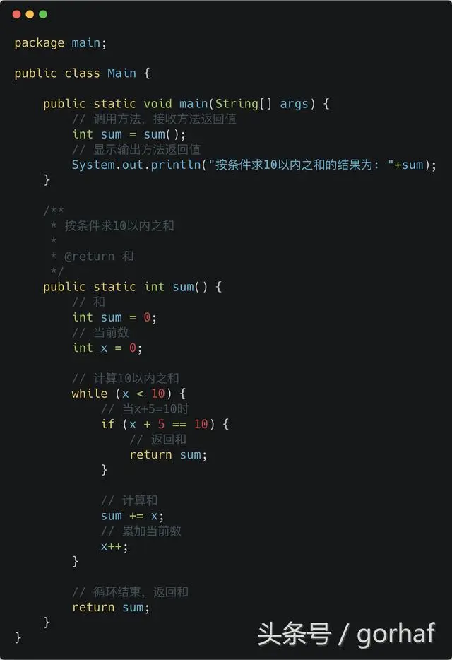 “全栈2019”Java第二十五章：流程控制语句中循环语句while