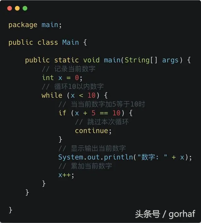 “全栈2019”Java第二十五章：流程控制语句中循环语句while