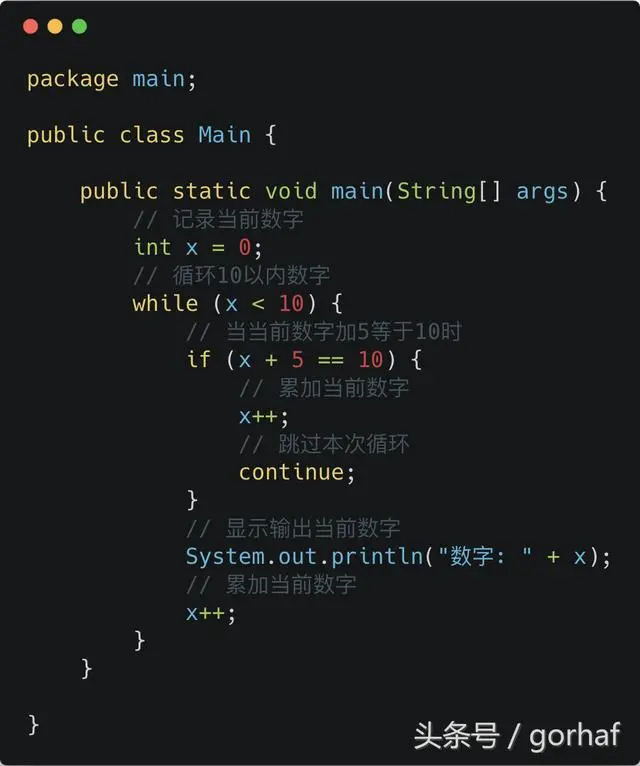“全栈2019”Java第二十五章：流程控制语句中循环语句while