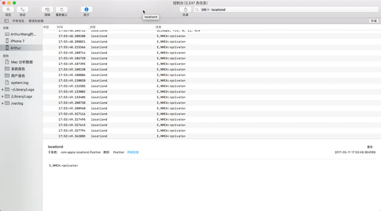 仅仅一个进程的信息