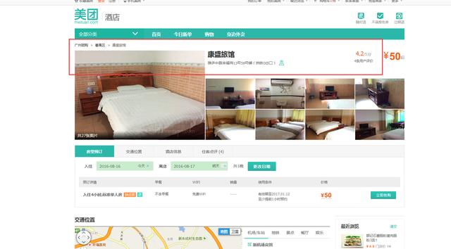 小伙用Python爬取美团网所有城市数据，朋友出价5000他都不卖