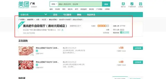 小伙用Python爬取美团网所有城市数据，朋友出价5000他都不卖