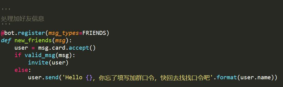 利用Python实现微信自动拉人进群，微商必备脚本
