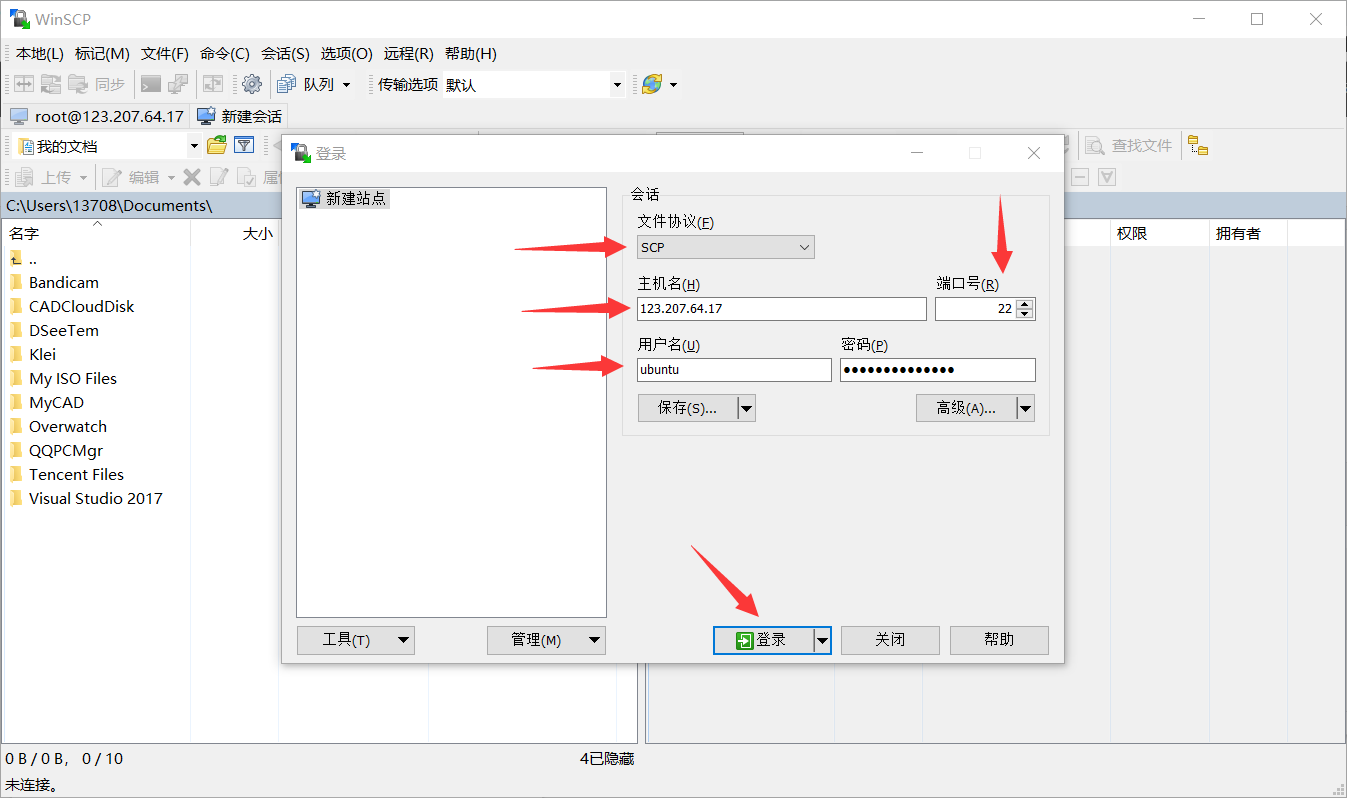 登录WinSCP
