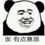 yaoyue于2018-12-30 13:02发布的图片