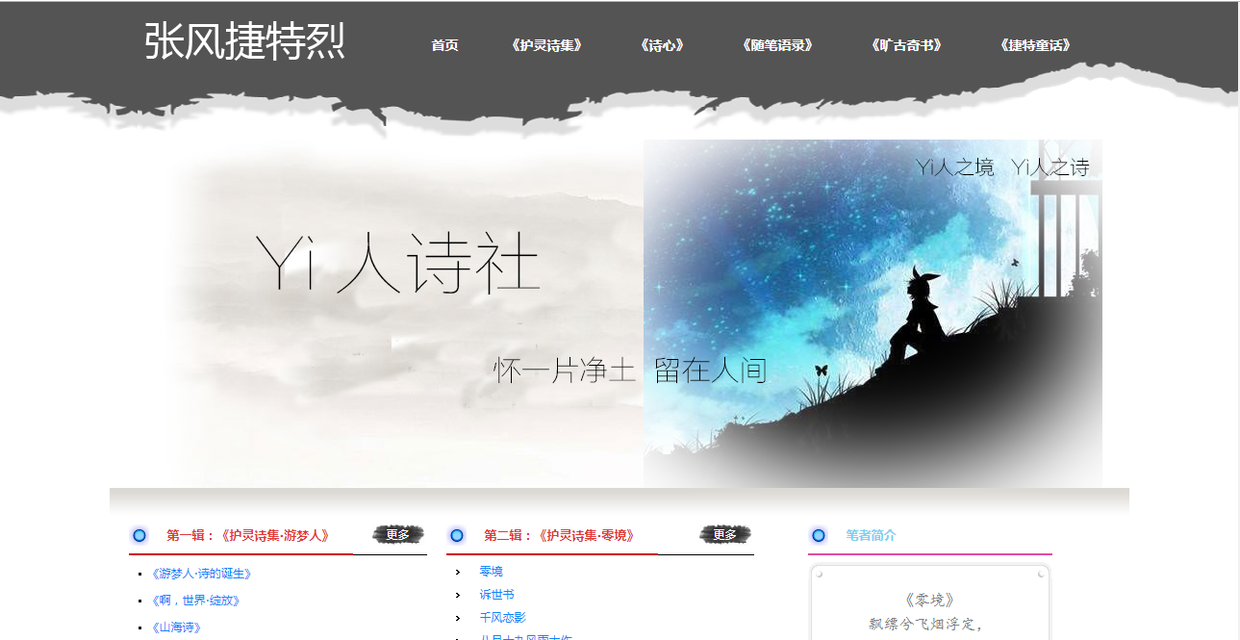 Yi人诗社.png