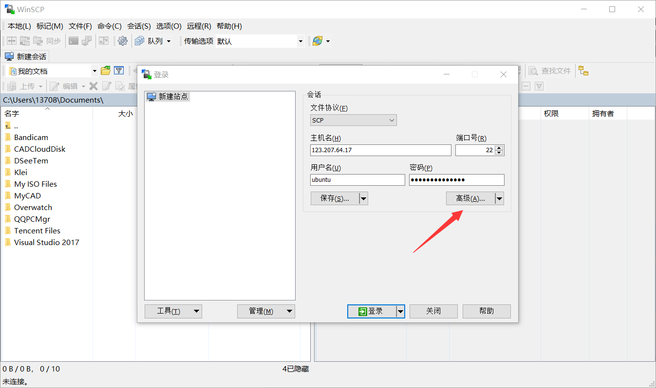 点击高级