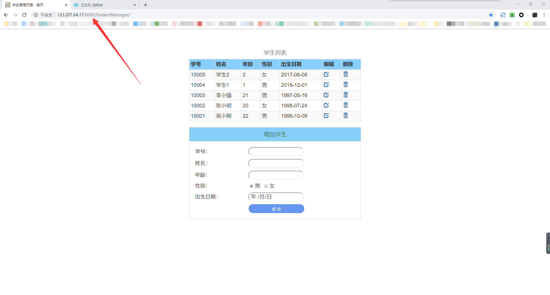 访问部署好之后的项目