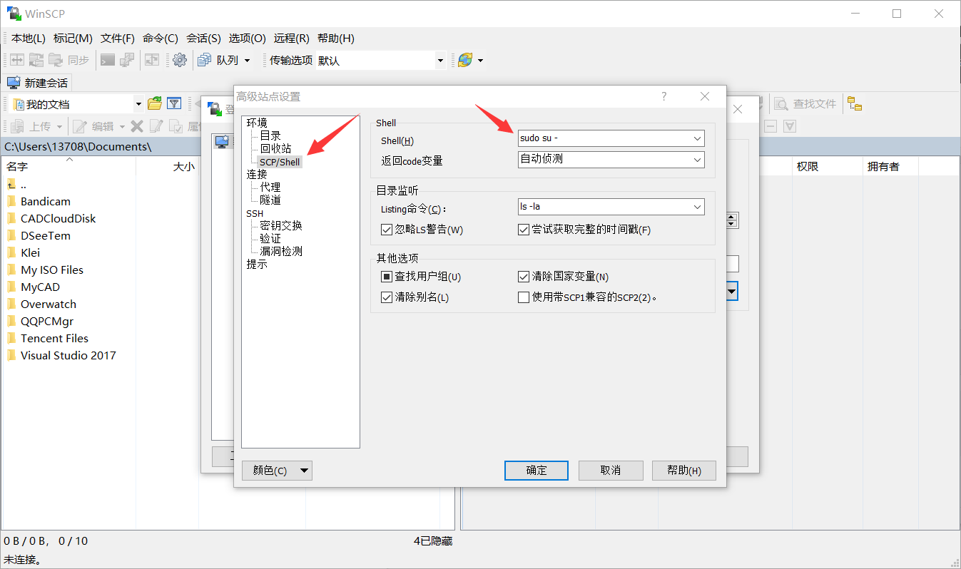 高级设置