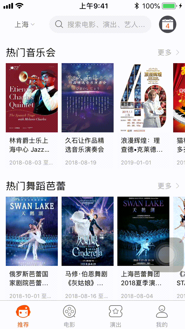 格瓦拉转场动画.gif