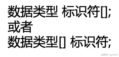 “全栈2019”Java第二十八章：数组详解（上篇）