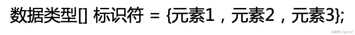 “全栈2019”Java第二十八章：数组详解（上篇）