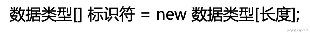 “全栈2019”Java第二十八章：数组详解（上篇）