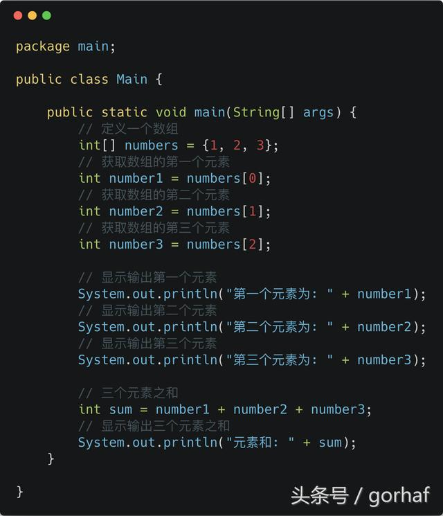 “全栈2019”Java第二十八章：数组详解（上篇）