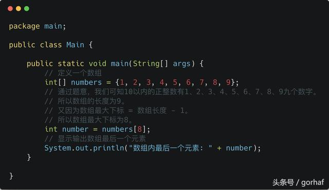 “全栈2019”Java第二十八章：数组详解（上篇）