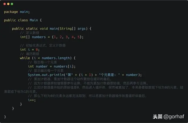 “全栈2019”Java第二十九章：数组详解（中篇）