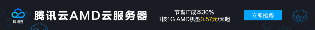 腾讯云1023