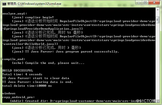 【星云测试】开发者测试（3）-采用精准测试工具对springcloud微服务应用进行穿透测试