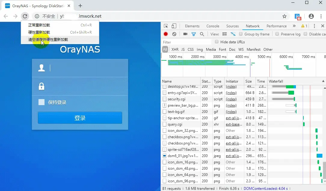 新版花生壳网页加载速度测试
