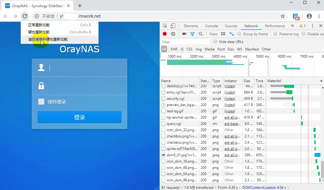 新版花生壳网页加载速度测试