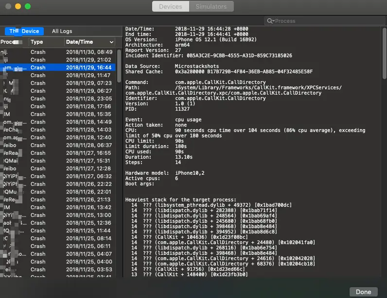 所有的崩溃日志文件