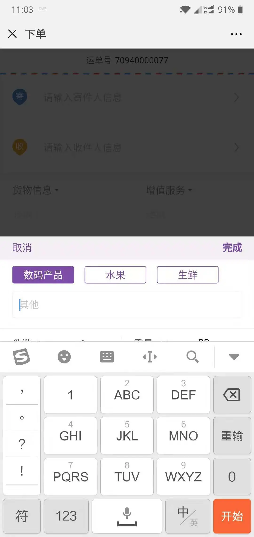 ios下的表现