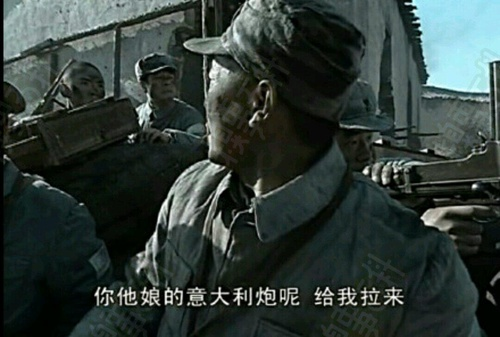 二营长,你他娘的意大利炮呢