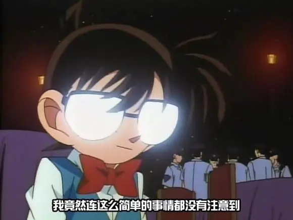 恍然大悟