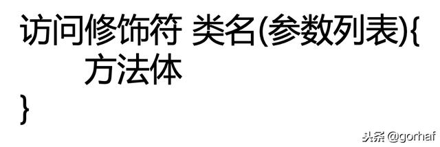 “全栈2019”Java第三十九章：构造函数、构造方法、构造器